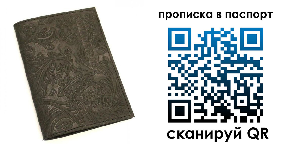 прописка для школы в Электрогорске