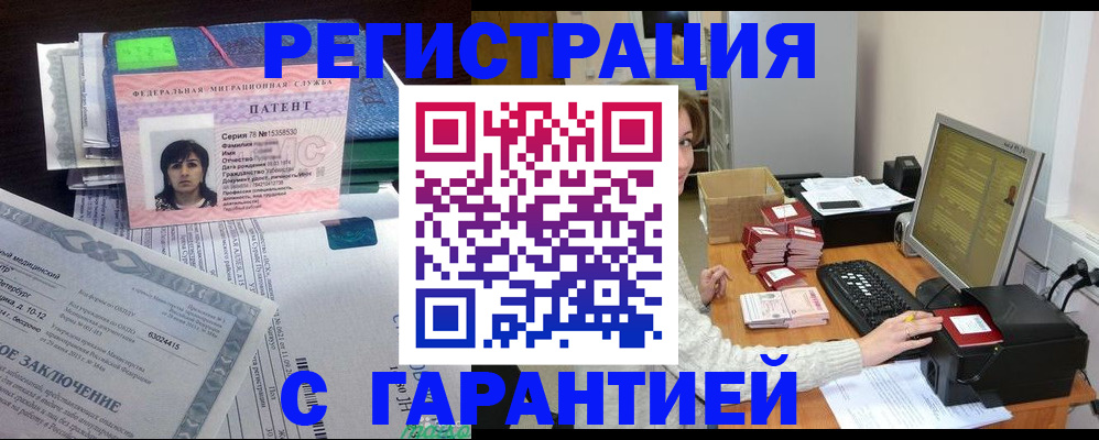 временная регистрация надежно в Электрогорске