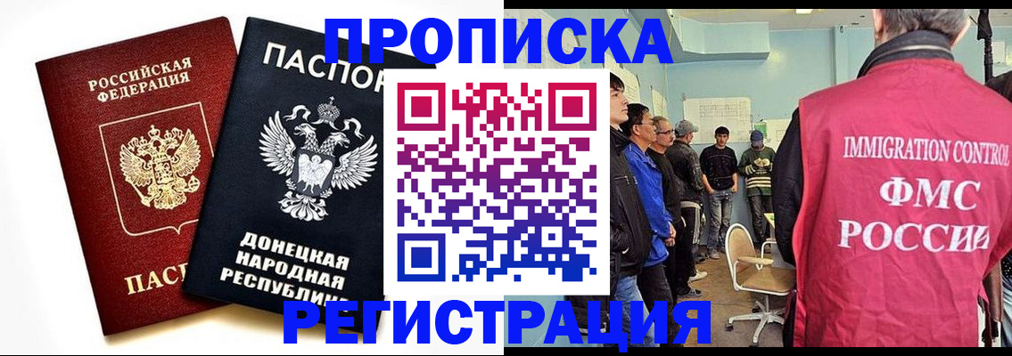 временная регистрация недорого в Электрогорске