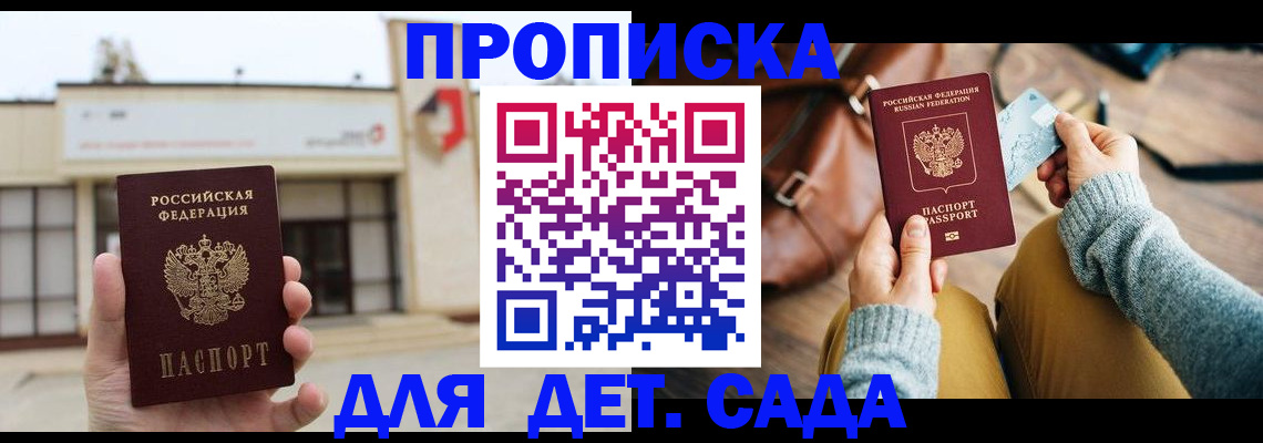 найти адрес прописки в Электрогорске