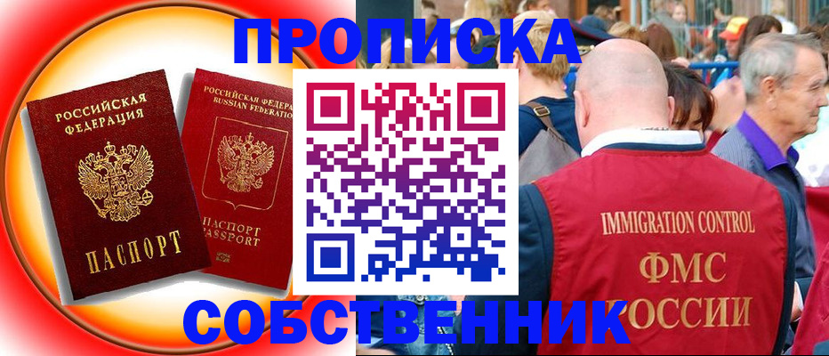 временная регистрация законно в Электрогорске